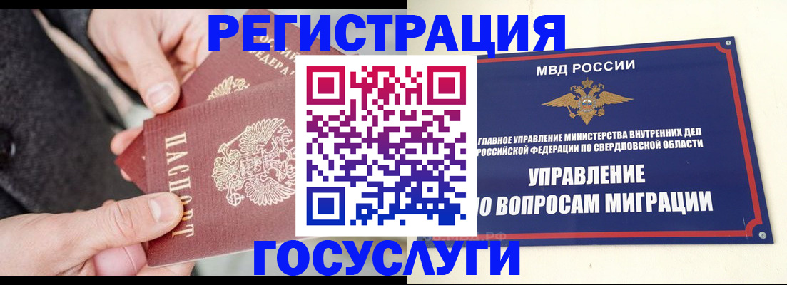 временная регистрация для школы в Дербенте