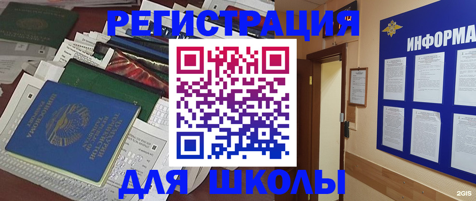 временная регистрация 2025 в Дербенте