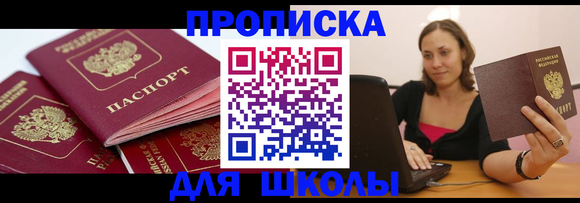 прописка законно в Дербенте
