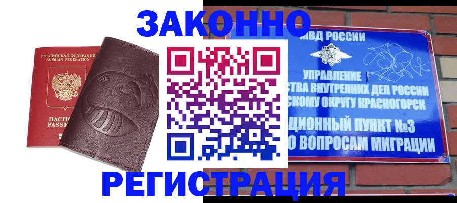 прописка для кредита в Дербенте