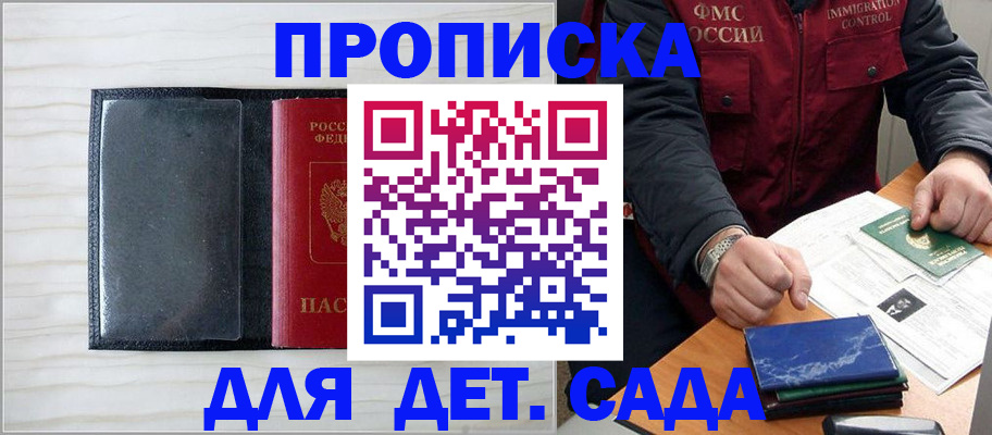 временная регистрация госуслуги в Дербенте